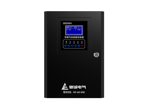 QB2000A可燃氣體報警控制器