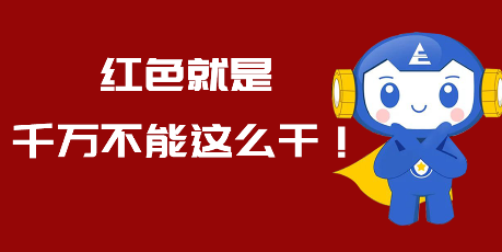 安全生產月|暢通生命通道 認準這些安全標識